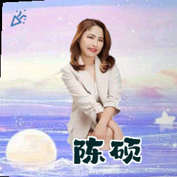 陈硕